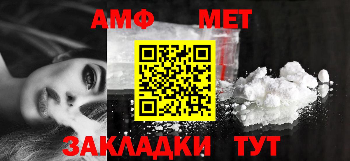 Amphetamine 97% Челябинск