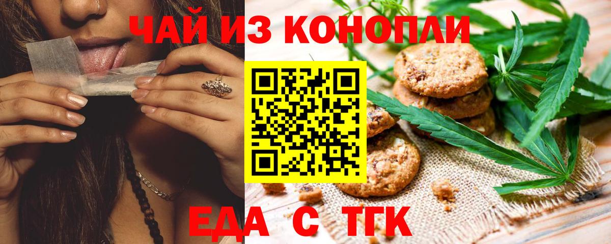 Cannafood марихуана  Вход с VPN  Челябинск 