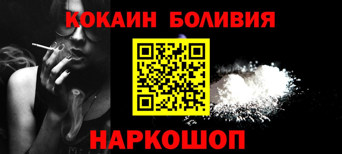 COCAIN 99%  КОКАИН Боливия  COCAIN  даркнет сайт  Челябинск  Вход с VPN 