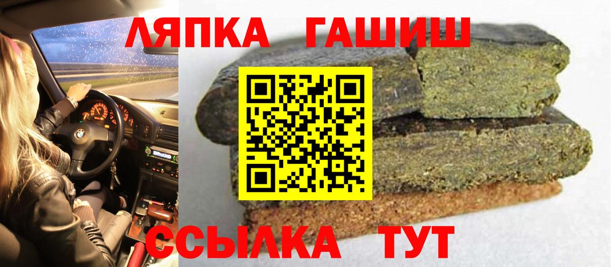 ГАШИШ 40% ТГК  ГАШ  Челябинск  Вход с VPN 