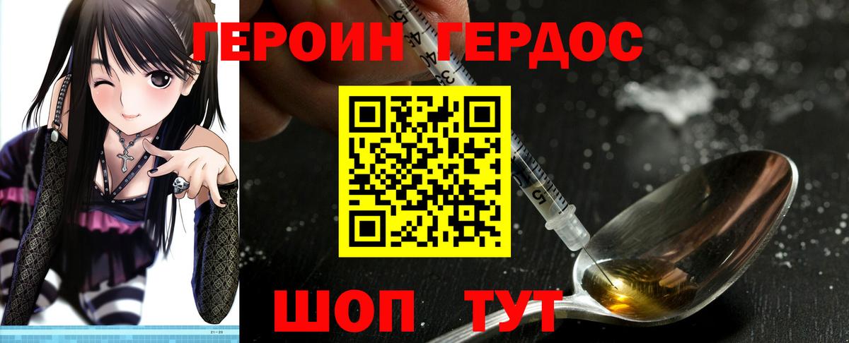 ГЕРОИН афганец Челябинск