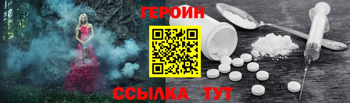Героин герыч  Героин  Челябинск  Вход с VPN 