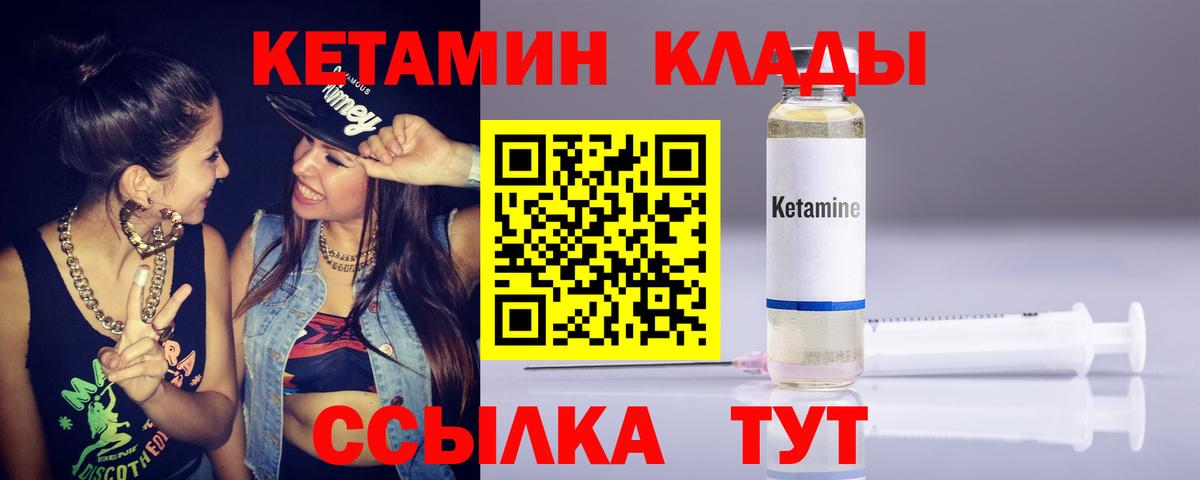КЕТАМИН ketamine Челябинск