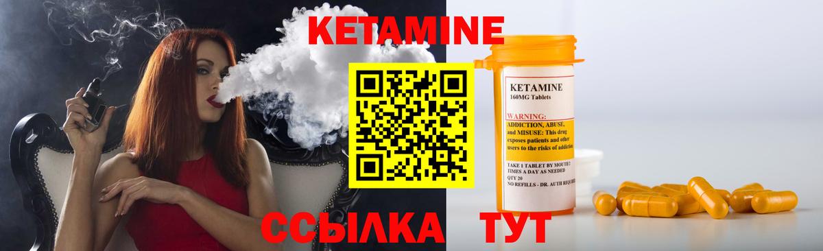 Кетамин VHQ  Кетамин VHQ  Вход с VPN  Челябинск 