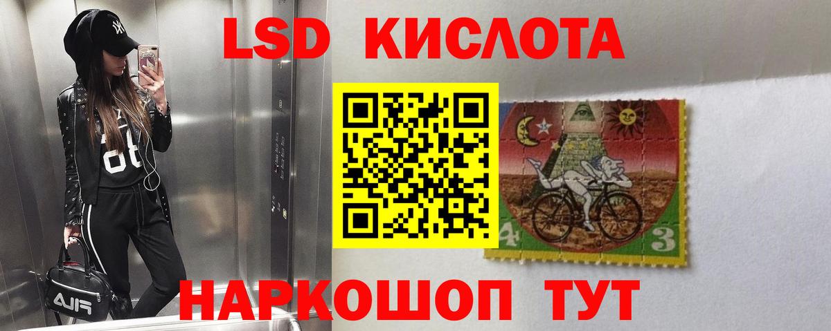 LSD-25 экстази кислота Челябинск
