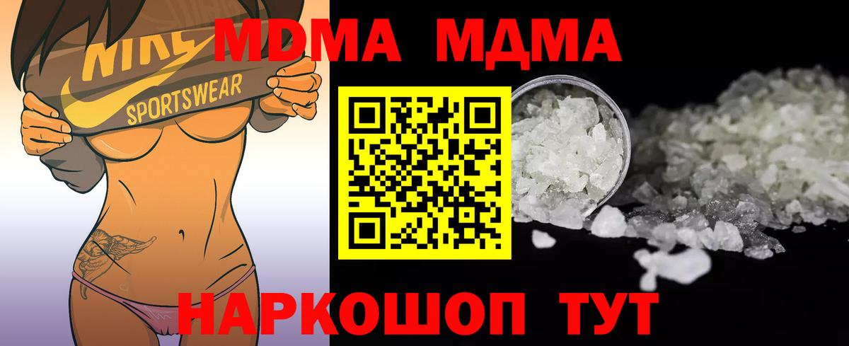 МДМА crystal  МДМА молли  Челябинск  Вход с VPN 