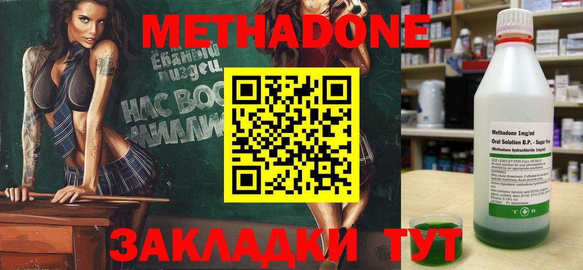 omg сайт  Вход с VPN  Челябинск  Метадон мёд  Метадон methadone 