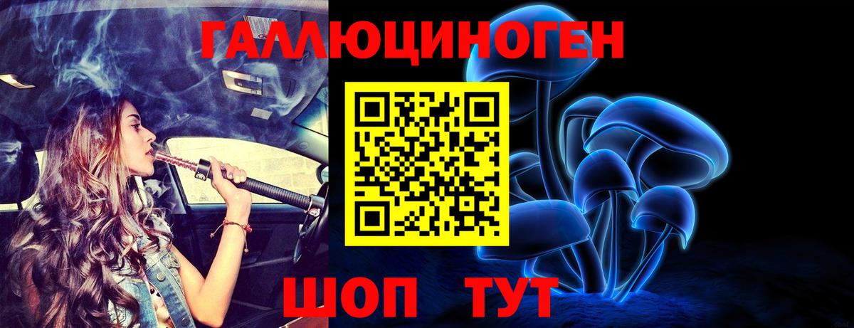 Псилоцибиновые грибы Psilocybe  Вход с VPN  Челябинск  Галлюциногенные грибы ЛСД 
