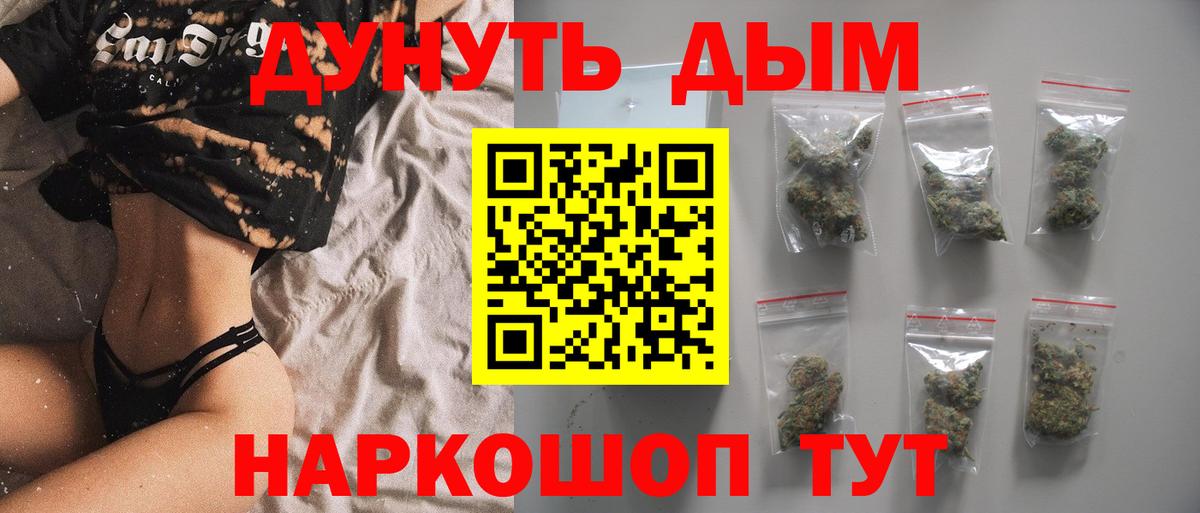 Челябинск  Каннабис тримм  Вход с VPN  Марихуана AK-47 